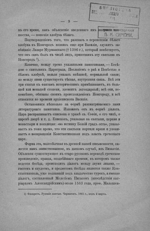Страница 15