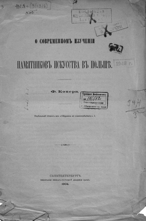 Страница 3