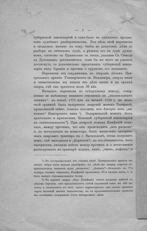 Страница 2