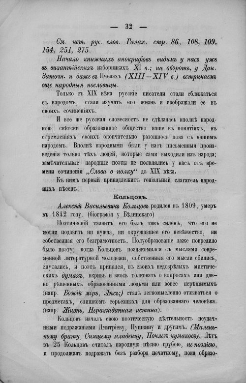 Страница 34