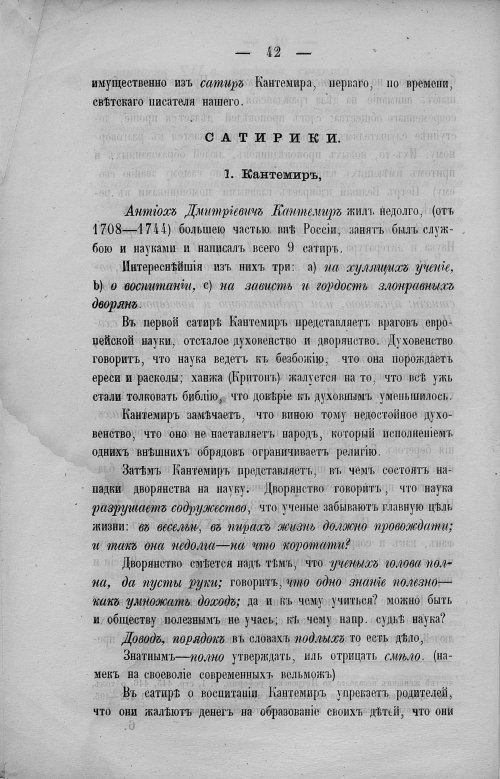 Страница 44