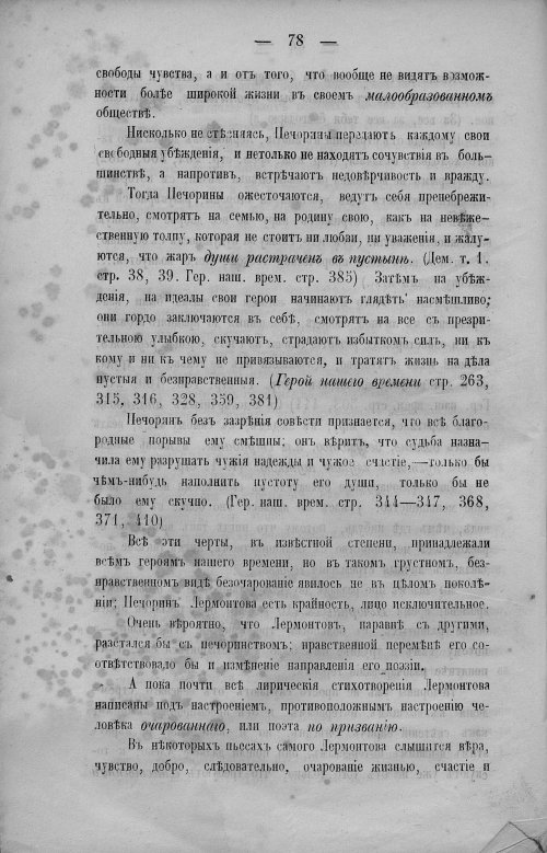 Страница 80