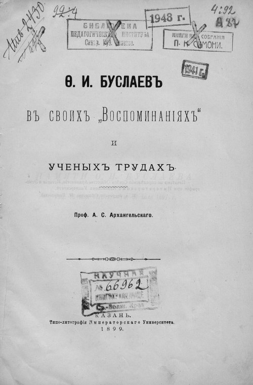 Страница 3