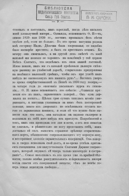 Страница 11