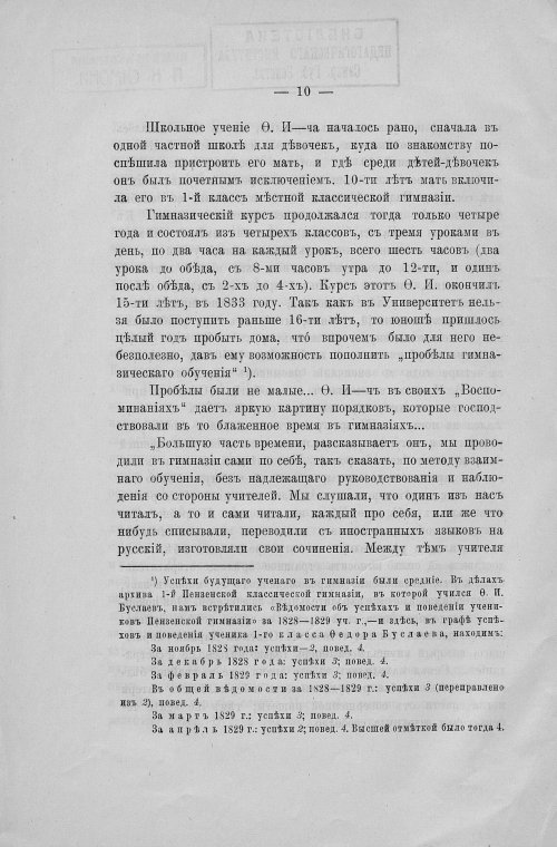 Страница 12