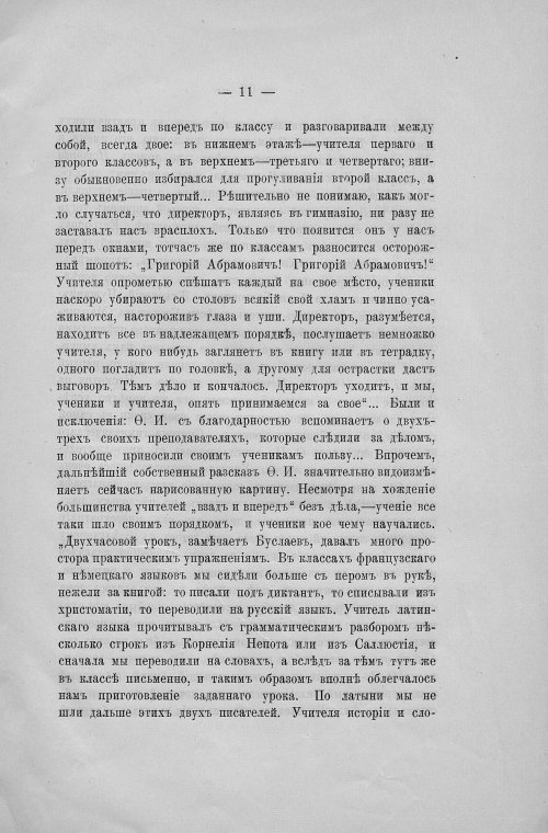 Страница 13
