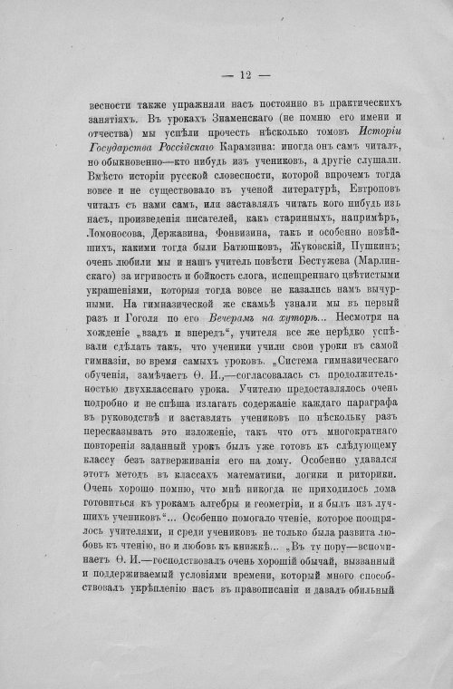 Страница 14