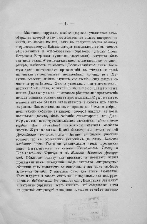 Страница 17