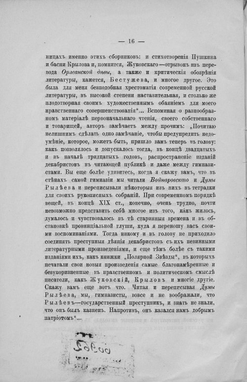 Страница 18