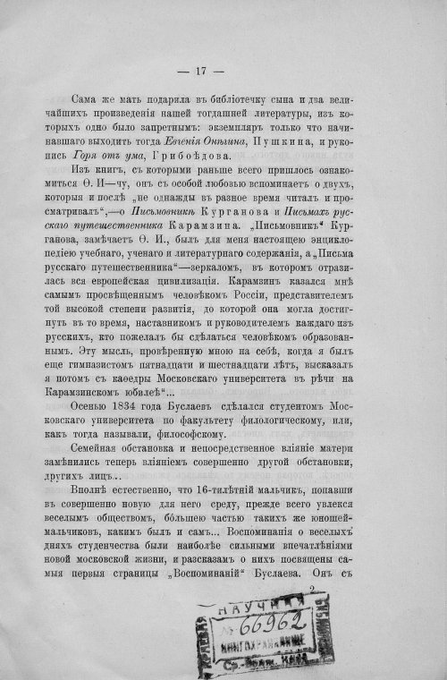 Страница 19