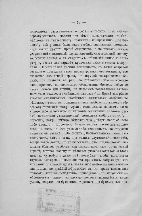 Страница 20