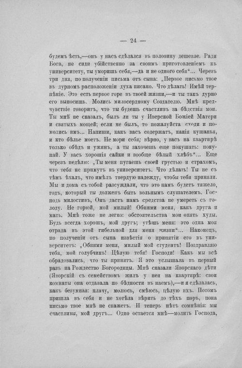 Страница 26