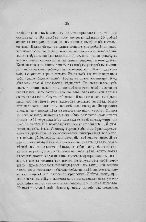 Страница 27