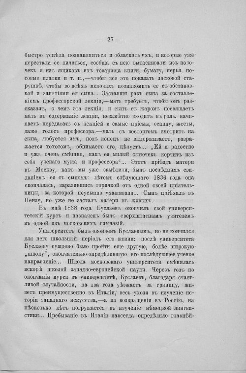 Страница 29