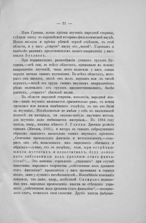 Страница 33