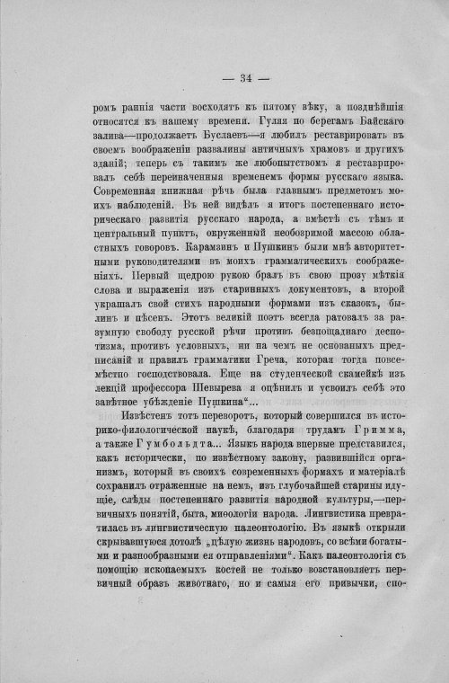 Страница 36