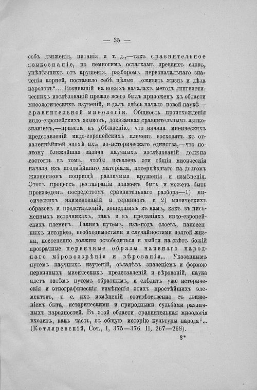 Страница 37