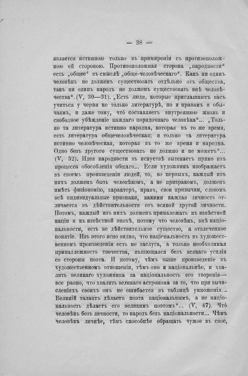 Страница 40