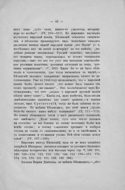Страница 45