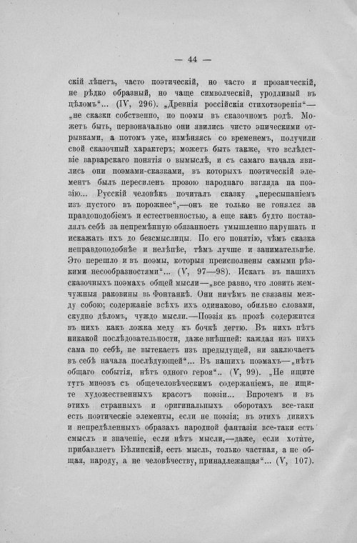 Страница 46