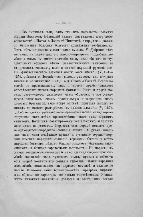 Страница 47