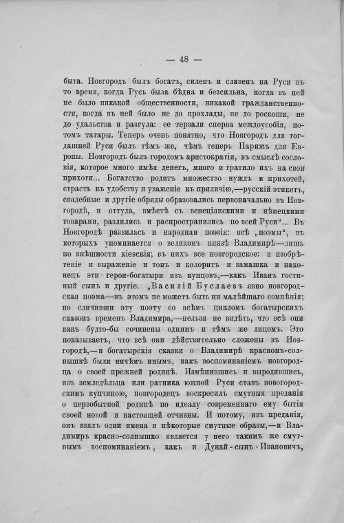 Страница 50