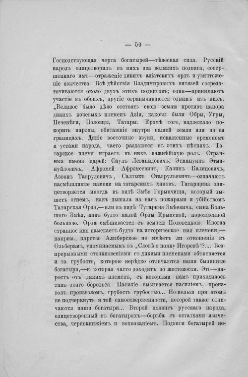 Страница 52