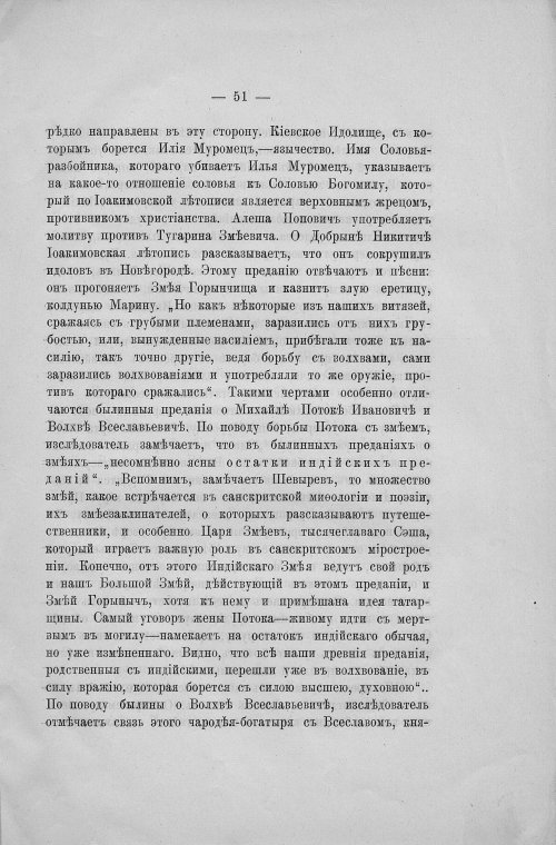 Страница 53