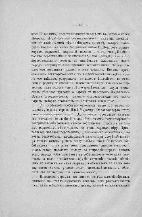 Страница 54