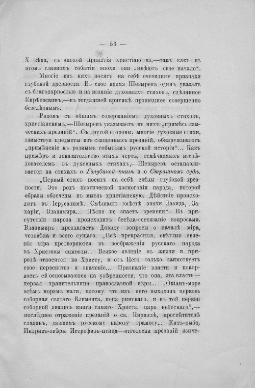 Страница 55