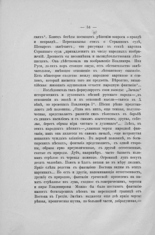 Страница 56