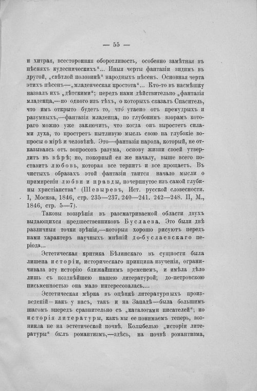 Страница 57
