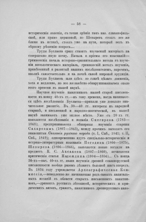 Страница 60