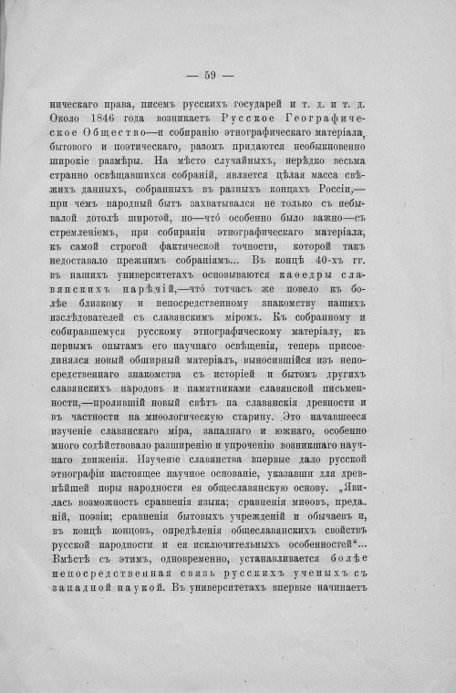Страница 61