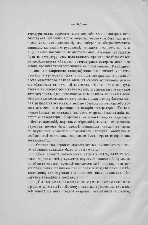Страница 64