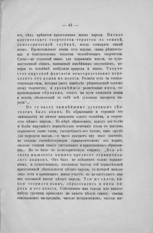 Страница 65