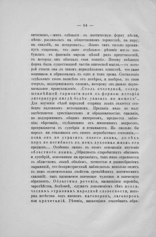 Страница 66