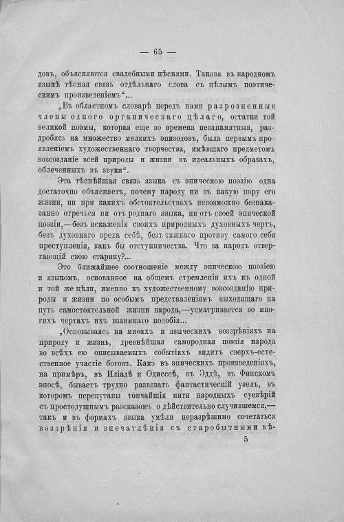 Страница 67
