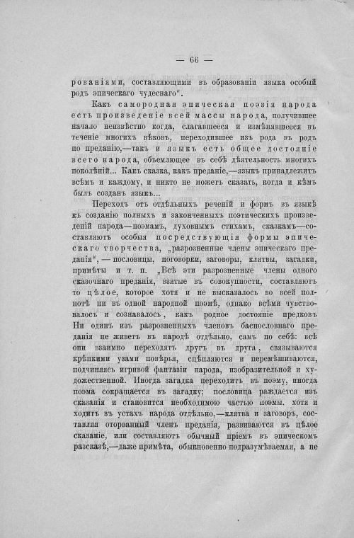 Страница 68
