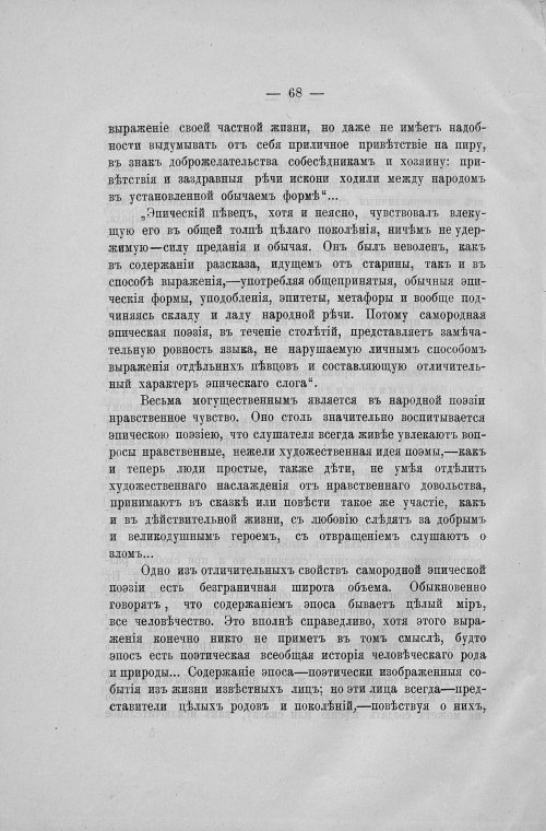 Страница 70