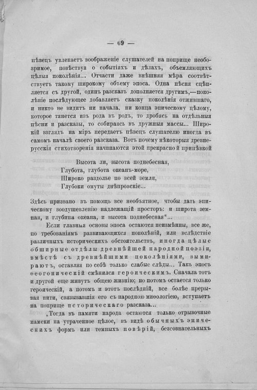 Страница 71