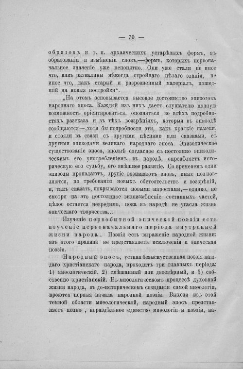Страница 72