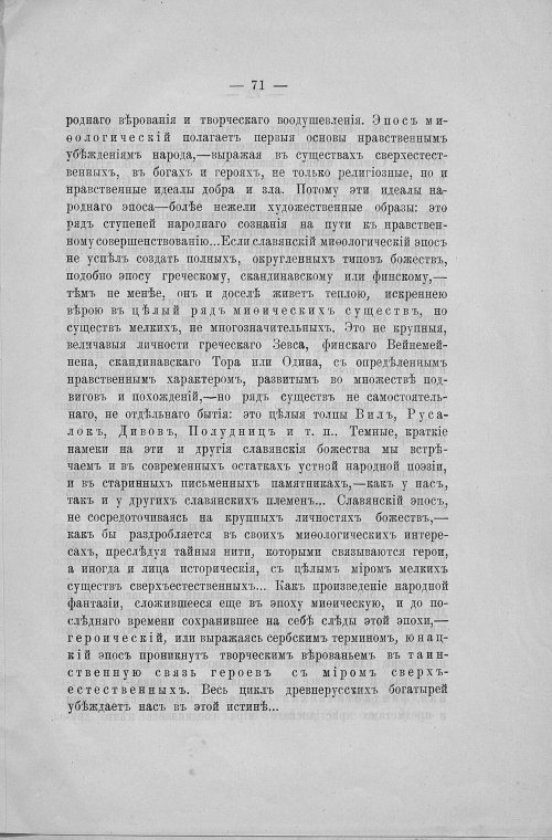 Страница 73