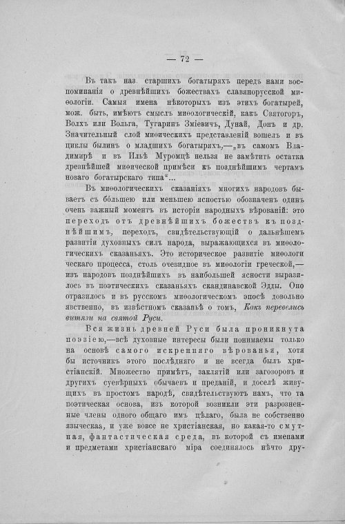 Страница 74