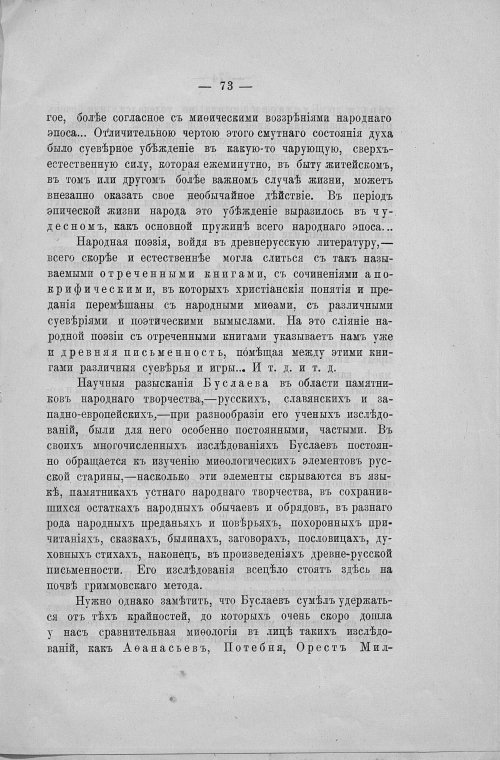 Страница 75