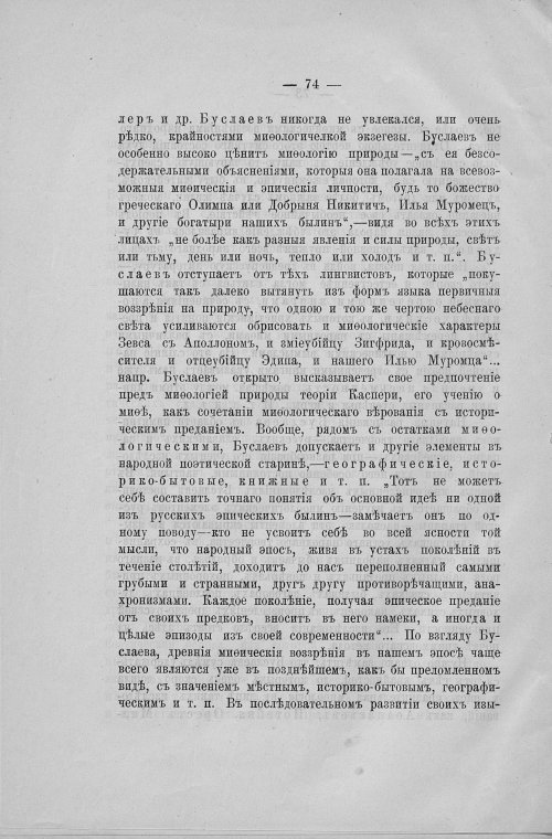 Страница 76