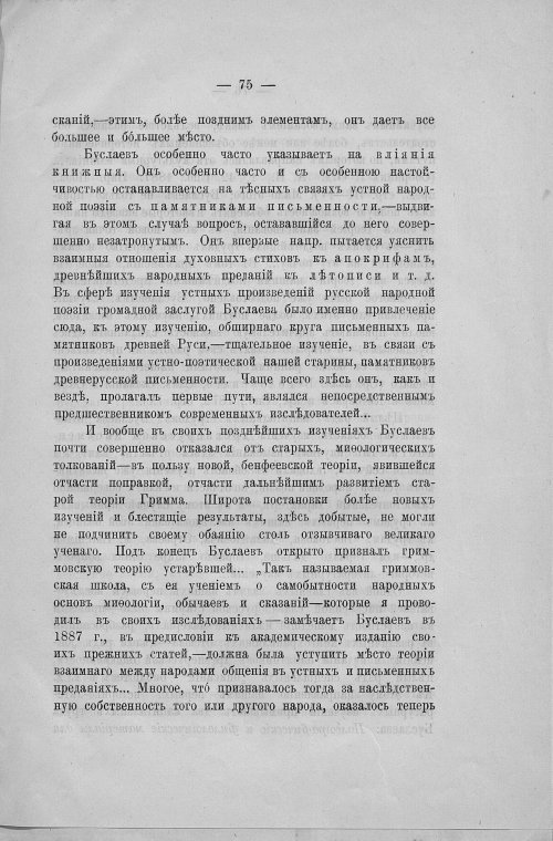 Страница 77