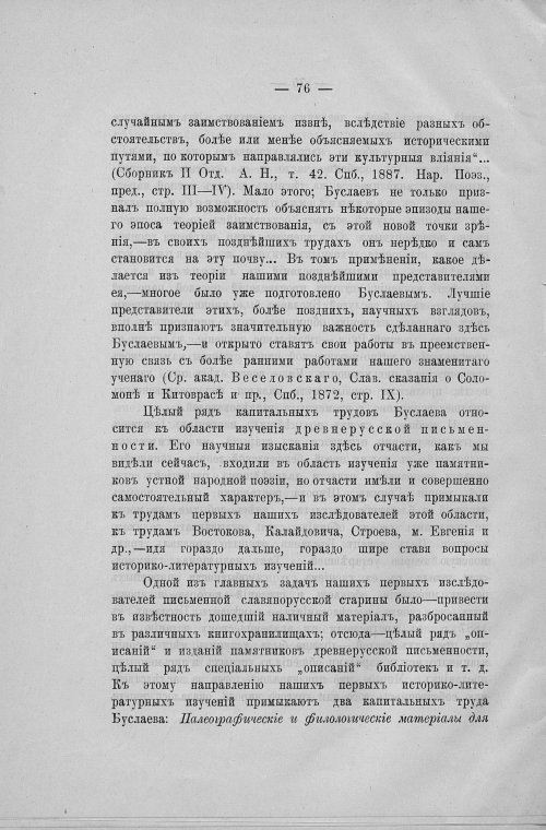 Страница 78