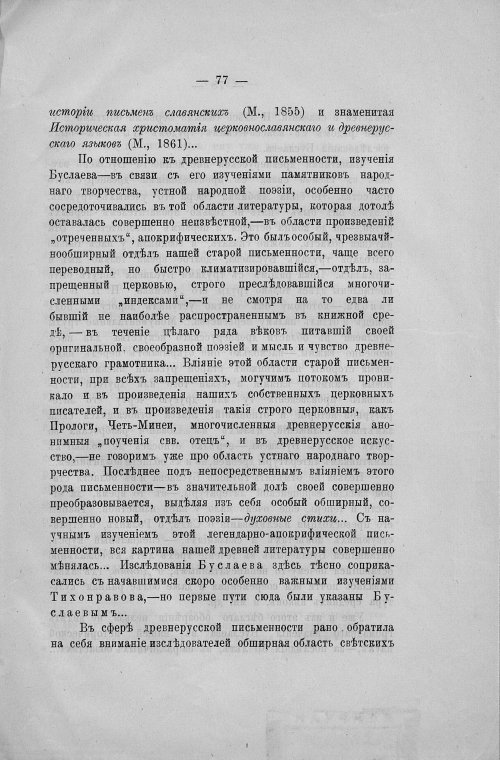 Страница 79