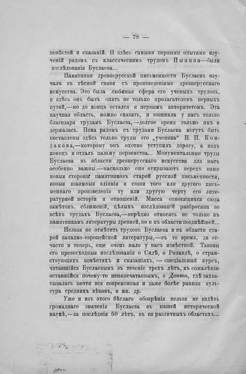 Страница 80